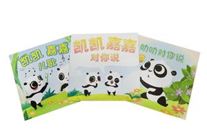 Picture of Wow Wild Learn 2024 Supplementary readers 娃娃游园乐 2024 辅助读物